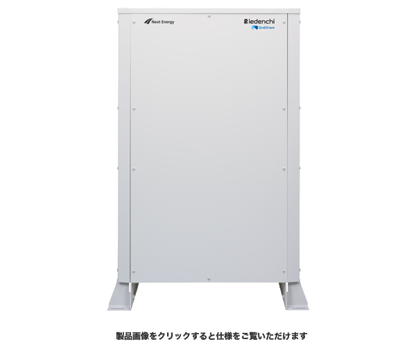 製品画像をクリックすると使用をご覧いただけます